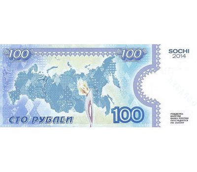  Сувенирная банкнота 100 рублей «Хоккей. Сочи 2014», фото 2 